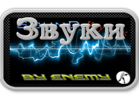 //first-blood.ucoz.net/load/zvyki/7