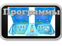 //first-blood.ucoz.net/load/programmy/11