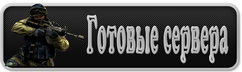 //first-blood.ucoz.net/index/servera/0-10