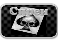 //first-blood.ucoz.net/load/sprei/8